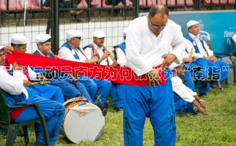 非凡体育2121app官网版神思电子足球运动员南方为何被称为“南指”