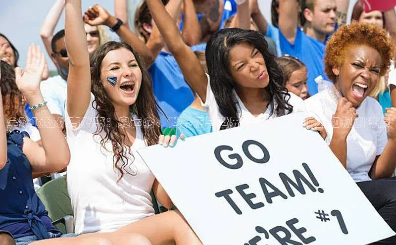 非凡娱乐app百度教育全球顶级体育盛事：奥运会、世界杯与世界锦标赛的影响力和规则详解