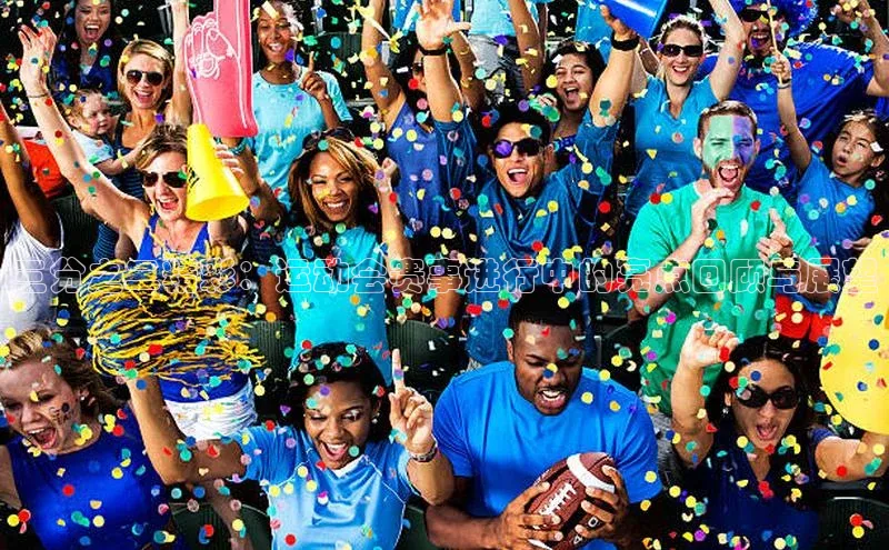 2121非凡体育app下载滴滴出行三分之二精彩：运动会赛事进行中的亮点回顾与展望