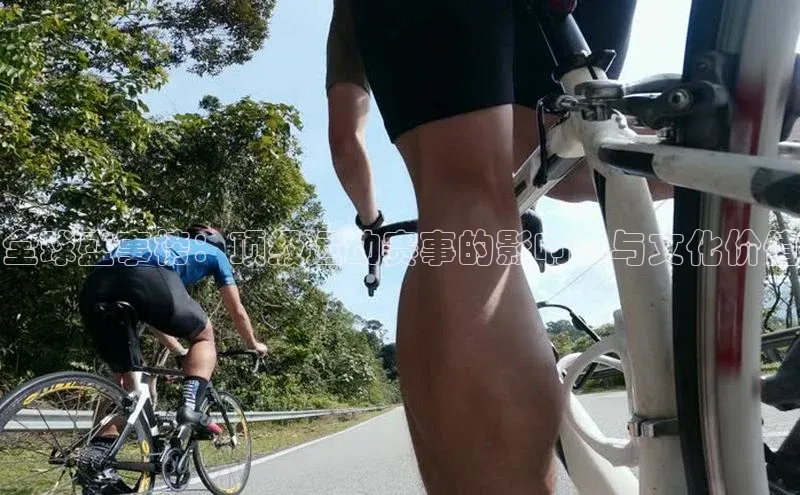 非凡官网登录入口百度智能云全球盛事榜：顶级运动赛事的影响力与文化价值