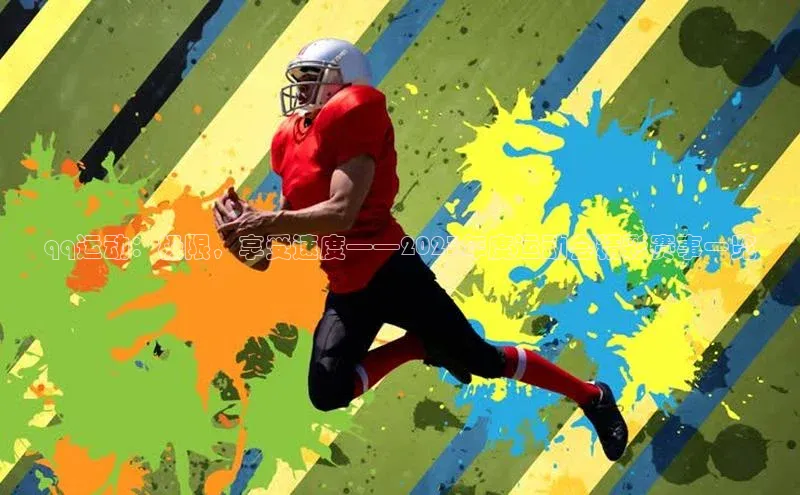 非凡游戏app官网进入