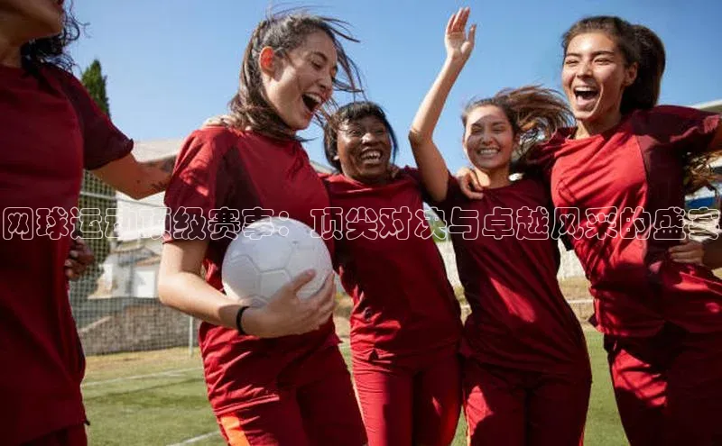 2121非凡足球网页版