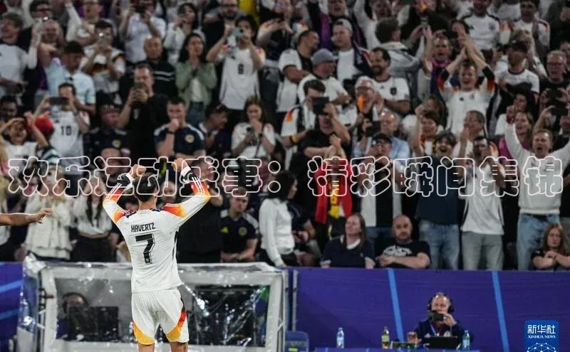 欢乐运动盛事：精彩瞬间集锦