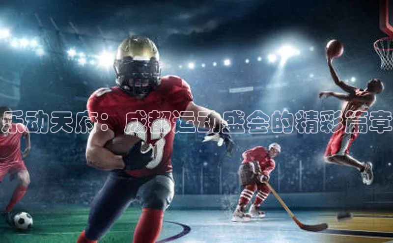 2121非凡体育app下载