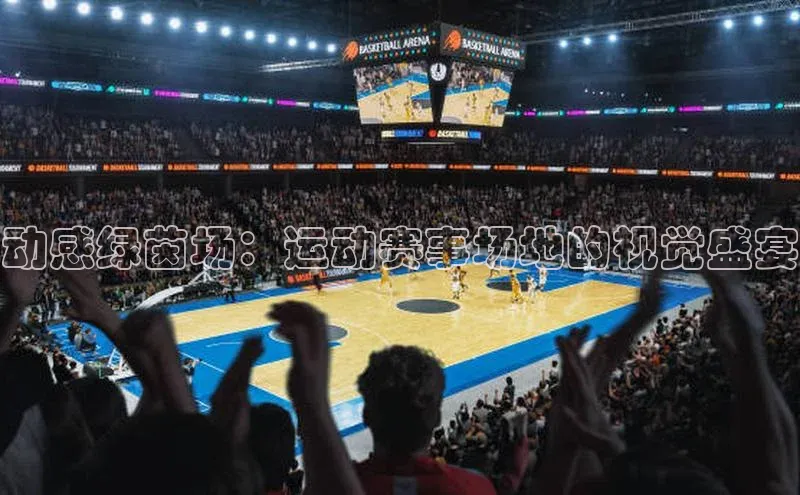 2121非凡体育app平台下载