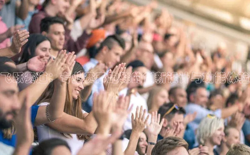 非凡体育2121app官网版