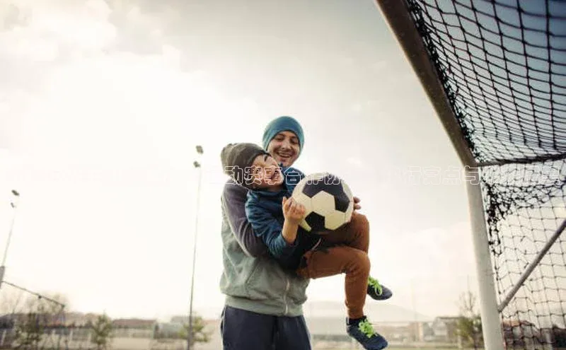 深化合作共促发展：《运动赛事合作协议》执行亮点与未来展望