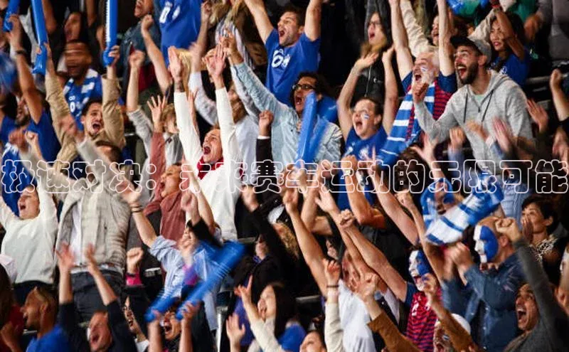 极速对决：未来赛车运动的无限可能